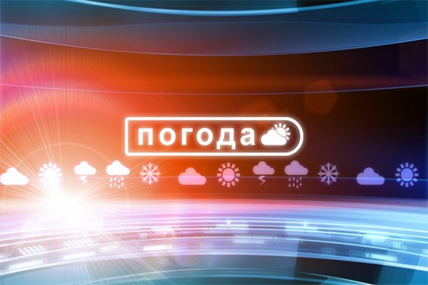 Прогноз погоды в ЛНР на 24 октября