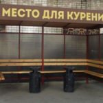 В Госдуме РФ обсуждают предложение певицы Глюкозы об оборудовании курилок в школах