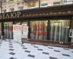 Олег Ляшко «замуровал» киевский ресторан «слуги народа» Тищенко